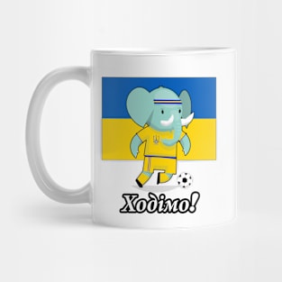 ⚽ Ukraine Football, Cute Elephant Kicks Ball, Ходімо! Team Spirit Mug